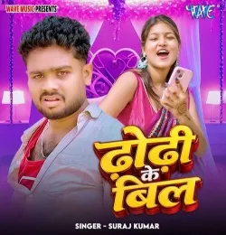 Dhodhi Ke Bil