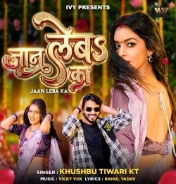 Jaan Leba Ka