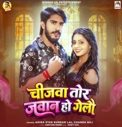 Chijwa Tor Jawan Ho Gelau