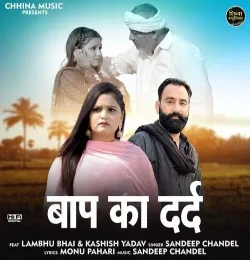 Baap Ka Dard