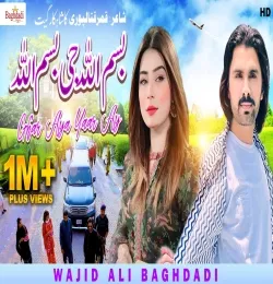 Bismillah Aaya Mera Yaar