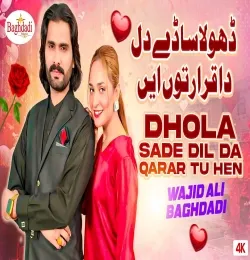 Dhola Sade Dil Da Qarar Tu Hen