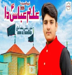 Alam Abbas Da