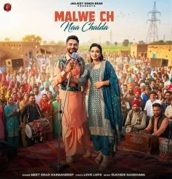 Malwe Ch Naa Chalda