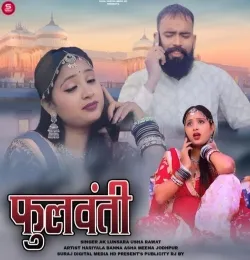 Phullwanti
