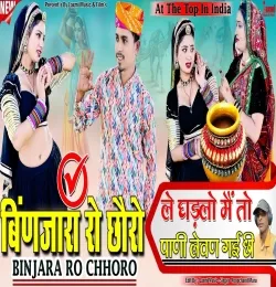 Binjara Ro Chhoro
