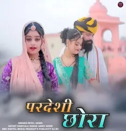 Pardesi Chora