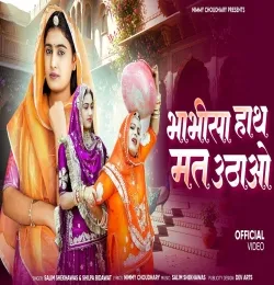 Bhabhi Sa Hath Mat Uthao