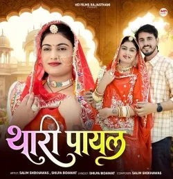 Thari Payal