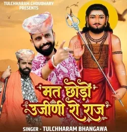 Mat Chhodo Ujili Ro Raj