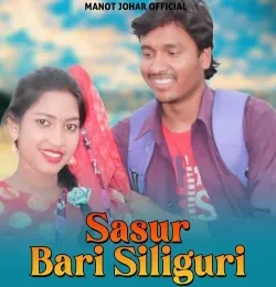 Sasur Bari Siliguri