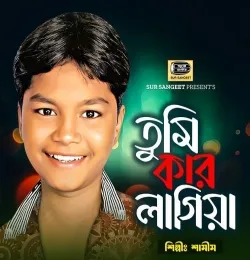 Tumi Kar Lagiya