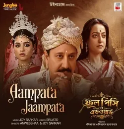 Aampata Jaampata
