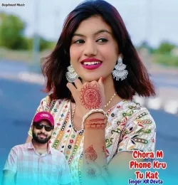 Chora M Phone Kru Tu Kat