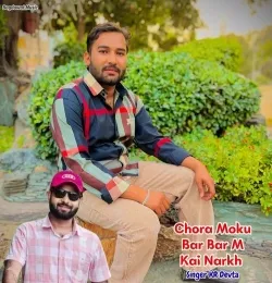Chora Moku Bar Bar M Kai Narkh
