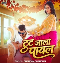 Tut Jala Payal