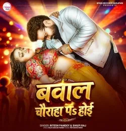 Bawal Chauraha Par Hoi