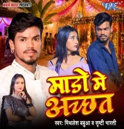 Mado Me Achhat