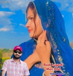 Bodi Lugadi Mat Hod