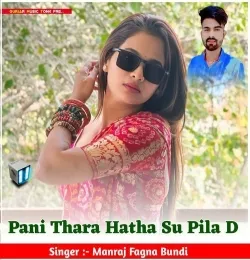 Pani Thara Hatha Su Pila D