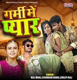 Garmi Me Pyar