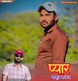 Pyar Kabul Kar L