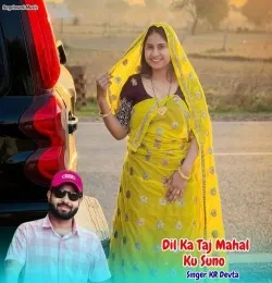 Dil Ka Taj Mahal Ku Suno