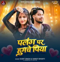 Palang Par Humche Piya
