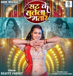 Sat Ke Sutela Bhatar