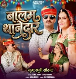 Baalam Thanedar