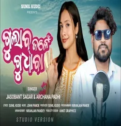 Gulab Jale Gudhaba