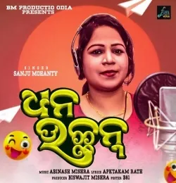 Dhana Uchana