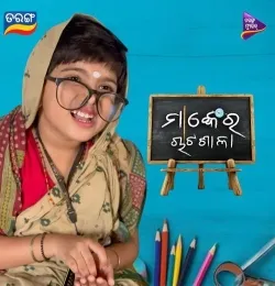Manke Ra Chatasala