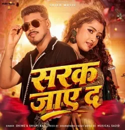 Sarak Jaye Da