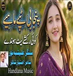 Koi Rakshy Late Hondy
