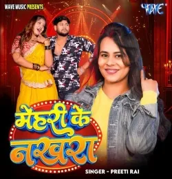 Mehari Ke Nakhra