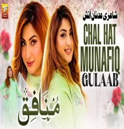 Chal Hat Munafiq