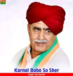 Karnal Baba So Sher