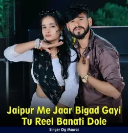 Jaipur Me Jaar Bigad Gayi Tu Reel Banati Dole