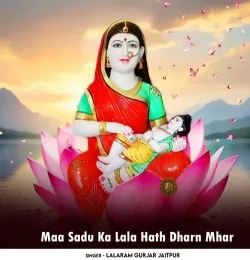 Maa Sadu Ka Lala Hath Dharn Mhar