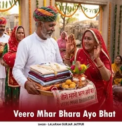 Veero Mhar Bhara Ayo Bhat