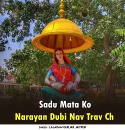 Sadu Mata Ko Narayan Dubi Nav Trav Ch