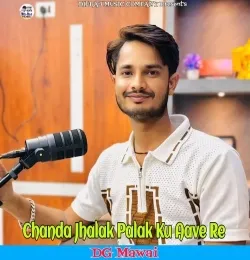 Chanda Jhalak Palak Ku Aave Re