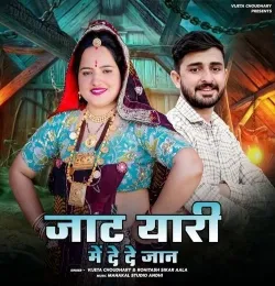 Jaat Yaari Mein De De Jaan