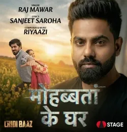 Mohabbatan Ke Ghar