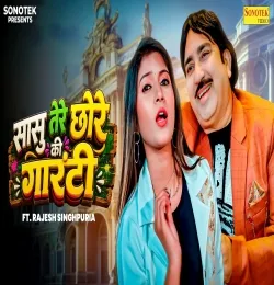 Sasu Tere Chore Ki Guarantee