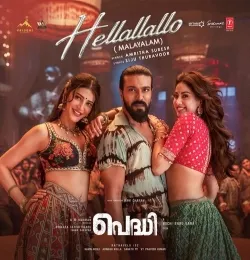 Hellallallo (Malayalam)