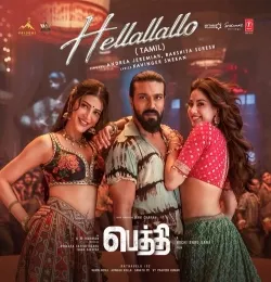 Hellallallo (Tamil)