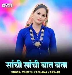 Saanchi Saanchi Baat Bta