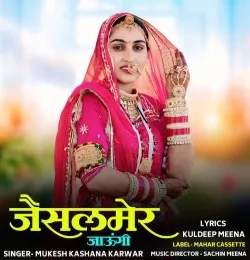 Jaisalmer Jaungi